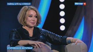 Алена Апина в программе "Прямой эфир" -  2019