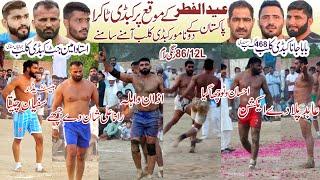 Fighting Match On Eid | Rana Ali Shan Vs Nafees Gujar | Ameen Jutt Club Vs 468 Smundri | 86/12L 2024