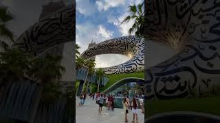 Museum of the Future | #dubai #dubaiview #museumofthefuturedubai #shorts #travel