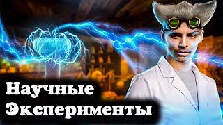 Cтрашные научные эксперименты. 10 Интересных фактов