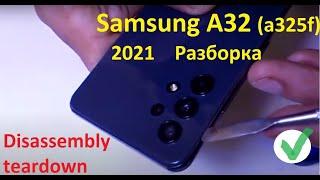 Samsung A32 a325f (2021) Разборка. Как снять крышку. Disassembly Teardown