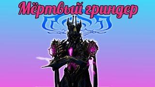 "Лучший варфрейм"!Фармит и красив как чёрт.(Warframe)