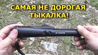 Меня он прикалывает! Недорогой китайский пинпойнтер GP Pointer/