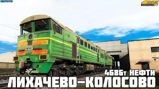 Trainz19. Карта Солнечная. 4686т от Лихачёва до Колосово. Дежурил Нач.МПЖД