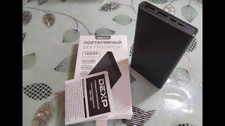 POWER BANK  DEXP F1002  на 10000 мАh Тест