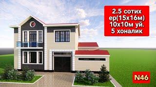 2.5 sotix yer (15x16metr) , 10x10 metr  uy, 5 xonalik uzbekcha ixcham uy