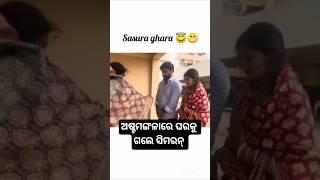 Simran going to father house after marriage with Jyoti #shorts