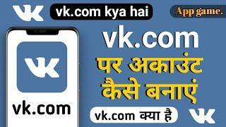 Vk.com kya hai | vk account Kaise Banaye | how to create vk account