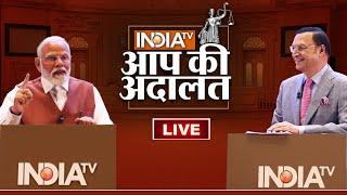 PM Modi Exclusive Interview: देखिये PM Modi का Exclusive Interview | Rajat Sharma | India Tv