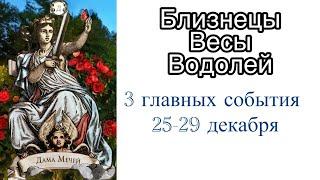 Королева Мечей: главные события недели ? Общий расклад!