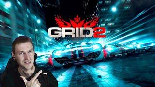 Забавный и бомбящий стрим Grid 2 прохождение на высокой сложности #1 | Грид 2 стрим | VTG RACE