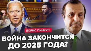  ПІНКУС: Екстрено! Путін передав у США свій "план миру"?! Пентагон готує ПЕРЕГОВОРИ з  Кремлем?