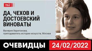 «Да, Чехов и Достоевский виноваты». Искусствовед из Москвы об отмене русской культуры. Очевидцы