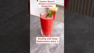 WeightLoss watermelon juice #yogmantra #weightloss #healthyfood #shorts #trending #fyp #fyt #detox