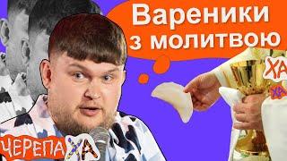 Про що не варто писати в шкільних оповіданнях — Віктор Перунський — Стендап українською від черепаХА