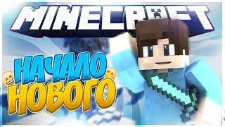 ЗАБЫЛ ВЫРЕЗАТЬ... 【 MINECRAFT СКАЙ ВАРС】