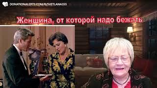 Сказка для взрослых. Женщина, от которой надо бежать, не оборачиваясь. Вдруг догонит!