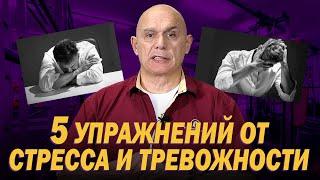 Что такое стресс и как его снять в домашних условиях? 5 дыхательных упражнений от тревожности