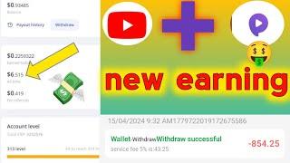 payUp video new earning app video play income best earning app today free earning payUp 