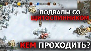 Dungeon & Heroes. Кем проходить подвалы, 6 волн, со щитоспинниками? Тест сетапа из обзора Леонида.