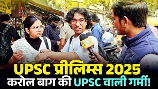 UPSC prelims 2025 | Karol Bagh, Coaching और माहौल..  Vajiram & Ravi : Top GS Coaching | UPSC