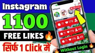 Instagram Par Like Kaise Badhaye️| Insta Par Like Kaise Badhaye | instagram like kaise badhaye 2024