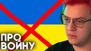 ПЯТЕРКА БОМБИТ НА РУСОФОБОВ - Пятёрка про Спецоперацию в Украине