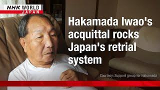 Hakamada Iwao's acquittal rocks Japan's retrial systemーNHK WORLD-JAPAN NEWS