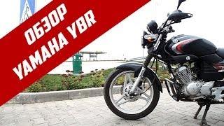 Обзор мотоцикла Yamaha YBR 125