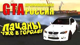 ЭТО НАШ ГОРОД! - ШИМОРО И НОФЕКС В GTA: КРИМИНАЛЬНАЯ РОССИЯ (Rpbox)