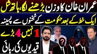 Is Imran Khan Coming Out of Jail? Details by Essa Naqvi