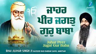 New Shabad Gurbani Kirtan 2025 New Shabad Kirtan - Bhai Jujhar Singh Ji - Latest Shabad - Amritsar