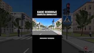 Какие основные свойства внимания?