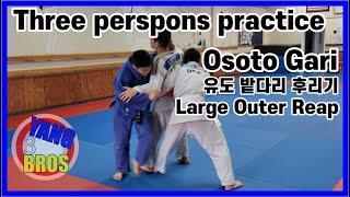  Three Judoka practice Osoto-Gari throw, Large Outer Reap - 유도 밭다리 후리기