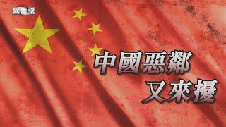 【民視異言堂】解放軍發動大規模軍演!常態性武力恫嚇 民眾該保持平常心 還是心生警覺?