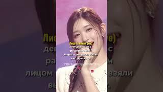 айдолки,которые спалились что поют с фанерой. #kpop #айдолы #blackpink #bts