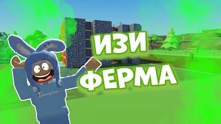 ИЗИ ФЕРМА В Block Tycoon | ROBLOX block tycoon | ROBLOX