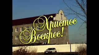 Церковь Благословение - г.Ангарск - 27 апреля 2008г. - Пасха