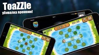 Новая игра на iPhone! Убивалка времени и головоломка ToaZZle