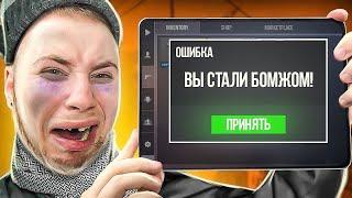 МЕНЯ ВЗЛОМАЛИ! НАЧИНАЮ С НУЛЯ! #2