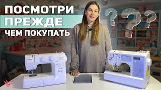 Какую швейную машину купить?