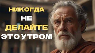 Ни в коем случае не делайте это утром, если вы пожилой человек... | Буддийские учения