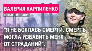 "Нава": первое интервью после года плена. "Азовсталь", гибель мужа, колония в Оленовке