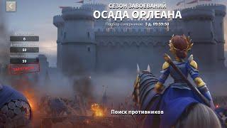 Rise of Kingdoms Райс оф Киндомс, проходим золотое королевство) изменения регистрации