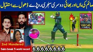 Saim Ayub Invent New Shot Up Look | Saim new style Six viral | African Bowler Claping on this shot