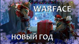 #Stream 2021 | WARFACE | Бегаем рм паблики | Ночной стрим | Альфа