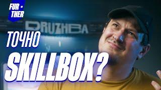 Skillbox? Или где учиться веб дизайнеру?