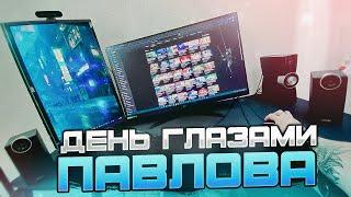 ОДИН ДЕНЬ ИЗ ЖИЗНИ GTA ЮТУБЕРА - ПАВЛОВ! ПОЕЗДКА НА БАЙКАЛ!