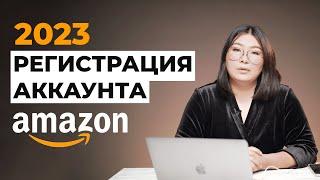 РЕГИСТРАЦИЯ АККАУНТА НА АМАЗОН 2023 | Кыргызстан, Казахстан, Узбекистан и другие страны СНГ