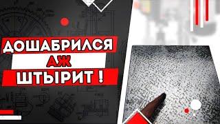 Проверка метода шабрения по линейке. Оказалось - не показалось!